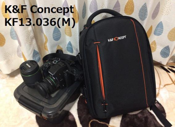 レビュー---軽くてコンパクト！機動力抜群の一眼レフ用カメラリュック