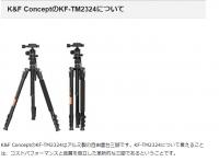 迷っているなら『買い』だと思われる三脚とは？