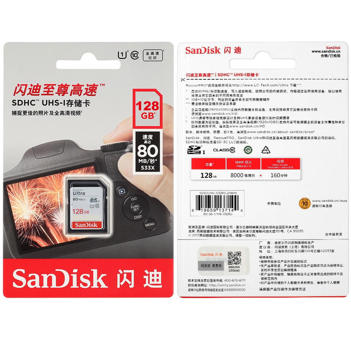 SanDisk Ultra 128GB SDXC UHS-I-kort, C10 Upp till 80 MB / s SDSDUNC-0128G-ZN6IN