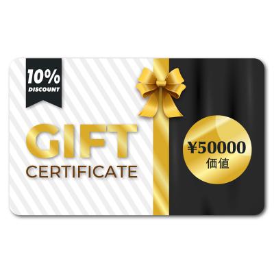 ギフト券: ¥50000相当 - 割引と併用可能