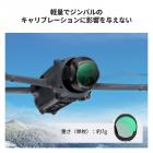 ドローンフィルター DJI Mavic 4 Pro CPLフィルター マルチコーティングHD光学ガラス/アルミニウムフレーム