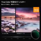 49mm トゥルーカラー＆超低反射可変NDレンズフィルター、ND2-32（1-5段）HD調整可能ニュートラルデンシティフィルター、28層マルチレイヤーコーティング、カメラレンズ用 - Nano-Xシリーズ