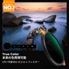 95mm トゥルーカラー可変ND2-32（1-5段）およびCPL円偏光レンズフィルター 2 in 1 カメラレンズ用ニュートラルデンシティ偏光フィルター Nano-Xシリーズ