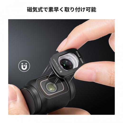 DJI Osmo Pocket 3用マグネット広角フィルター｜K&F Concept DJI