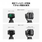 K&F Concept 磁気ブラックミスト 1/2 フィルター DJI Osmo Pocket 3 用 ブラック拡散クリエイティブミストシネマティックエフェクトフィルター