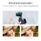K&F Concept 磁気ブラックミスト 1/2 フィルター DJI Osmo Pocket 3 用 ブラック拡散クリエイティブミストシネマティックエフェクトフィルター