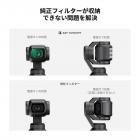 K&F Concept 磁気ブラックミスト 1/8 フィルター DJI Osmo Pocket 3 用 ブラック拡散クリエイティブミストシネマティックエフェクトフィルター
