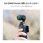 DJI Osmo Pocket 3用磁気可変ND2-32 + ブラックミスト1/4フィルターセット、マルチコーティングされたHD光学ガラス