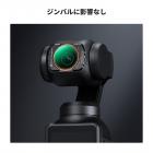 DJI Osmo Pocket 3用磁気可変ND2-32 + ブラックミスト1/4フィルターセット、マルチコーティングされたHD光学ガラス