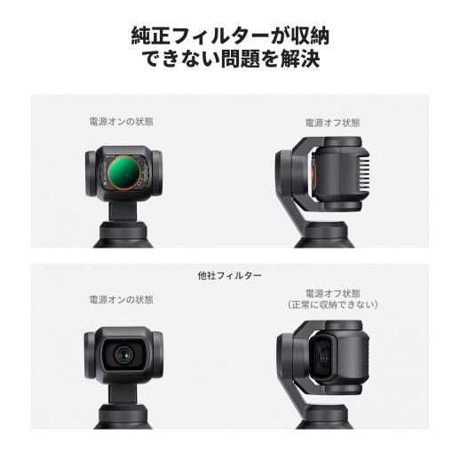 Osmo Pocket 3 NDフィルターセット Buy Osmo Pocket 3 Magnetic ND Filter Set - DJI Store