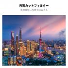 Pocket 3用 光害カットフィルター 磁気着脱式 装着便利 AGC光学ガラス 28層ナノコーティング 防水防汚 夜間撮影や星空撮影に