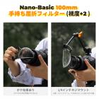 100mm ハンドヘルド スプリットディオプターフィルター 光学ガラスプリズム 特殊効果カメラレンズフィルター ナノベーシックシリーズ