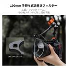 100mm ハンドヘルド スパイラルフィルター 光学ガラスプリズム 特殊効果カメラレンズフィルター ナノベーシックシリーズ
