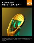 82mm シングルモーションブラー特殊効果フィルター 方向性モーションブラー光学ガラス カメラレンズ用 Nano-Bシリーズ