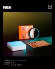 82mm シングルモーションブラー特殊効果フィルター 方向性モーションブラー光学ガラス カメラレンズ用 Nano-Bシリーズ