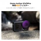 K&F Concept プッシュインフィット ND8 (3ストップ) レンズフィルター（DJI Osmo Action 5 Pro/Osmo Action 4/Osmo Action 3対応）、28マルチコーティング ニュートラルデンシティ減光フィルター、光学ガラス/アルミニウム合金フレーム