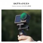 K&F Concept プッシュイン式ブラックディフュージョン1/4フィルター（DJI Osmo Action 5 Pro用）、Creative Mist シネマティックエフェクトフィルター（DJI Osmo Action 4 Action 3用）、マルチコーティング/光学ガラス/アルミニウム合金フレーム