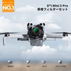 K&F CONCEPT 円偏光フィルター CPLフィルター DJI Mini 5 Pro対応、ドローン用 CPL反射防止フィルター 28層マルチコーティングHD光学ガラス使用