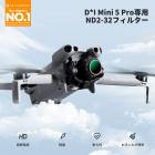 K&F CONCEPT 可変NDフィルター DJI Mini 5 Pro対応、ND2-32 1-5ストップ マルチコートHD光学ガラス 軽量ドローンカメラレンズアクセサリー 空撮ビデオ録画用