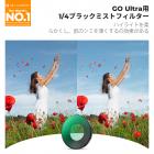 K&Fコンセプト ブラックディフュージョン1/4フィルター（Insta360 Go Ultra対応）、クリエイティブミストシネマティックエフェクトフィルター、マルチコーティング/光学ガラス/アルミニウム合金フレーム
