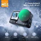 K&F CONCEPT スナップオンCPLフィルター（DJI Osmo Action 6対応）、円偏光フィルター、HD光学ガラス、マルチコーティングによる反射防止、アクションカメラアクセサリー