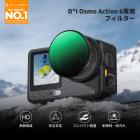 K&F CONCEPT スナップオン可変NDフィルター DJI Osmo Action 6対応、ND4-32限定ストップ ニュートラルデンシティ減光フィルター マルチコーティングHD光学ガラス アクションカメラアクセサリー