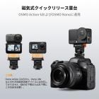 K&F CONCEPT プラスチック製コールドシューマウント（DJI Osmo Nano/Osmo Action 6対応）、アクションカメラ用マグネット式クイックマウントホルダー、三脚アダプター、ホットシューカメラコネクター
