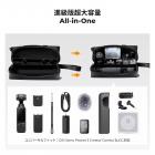 DJI Osmo Pocket 3 用 キャリーバッグ 収納ケース「大容量・純正品よりも使いやすい】ガジェットポーチ 防水耐衝撃 撥水加工 軽量設計 多機能仕切り汎用性 旅行/アウトドア対応