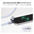 Osmo Pocket 3用ネックレスストラップ、スマートフォン用多機能吊り下げロープ、三重保護、長さ調節可能、工具不要の取り付け、スマートフォンとアクションカメラに対応、両手が自由になり素早く撮影開始可能、ブルー