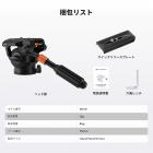 フルードヘッド、軽量フルードビデオヘッド、シルクのように滑らかで安定した三脚ヘッドマウント、最大耐荷重17.6ポンド/8kg、360°パンと-75°～90°チルトに対応した三脚ヘッド。BV40 K&F CONCEPT