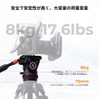 プロ仕様フルードヘッド、軽量フルードビデオヘッド、シルクのように滑らかで安定した三脚ヘッドマウント、最大耐荷重17.6ポンド/8kg、360°パンと-75°～90°チルト対応三脚ヘッド。BV50 K&F CONCEPT