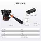 プロ仕様フルードヘッド、軽量フルードビデオヘッド、シルクのように滑らかで安定した三脚ヘッドマウント、最大耐荷重17.6ポンド/8kg、360°パンと-75°～90°チルト対応三脚ヘッド。BV50 K&F CONCEPT