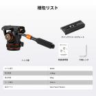 プロ仕様のフルードヘッド、滑らかな動きのビデオ撮影用フルードヘッド三脚、安定した三脚ヘッドマウント、最大耐荷重10kg、360°パンと-55°～90°チルト対応。BV60 K&F CONCEPT