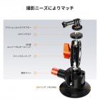 K&Fコンセプト 3インチ吸盤式カメラマウント（マジックアーム付き）