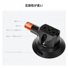 K&Fコンセプト 3インチ吸盤式カメラマウント（マジックアーム付き）