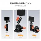 K&Fコンセプト 3インチ吸盤式カメラマウント（マジックアーム付き）