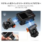 コールドシューアクションカメラマグネットクイックマウントホルダー、DJI Osmo Action 5 Pro用三脚マウント、Osmo Action 3/4 DSLR写真アクセサリー用1/4インチネジ穴付きホットシューカメラアダプター