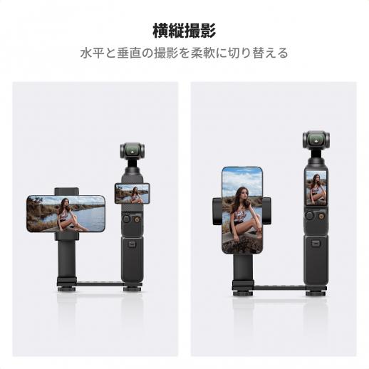 DJI Osmo Pocket 3用電話ホルダー、三脚と延長ロッドと一緒に