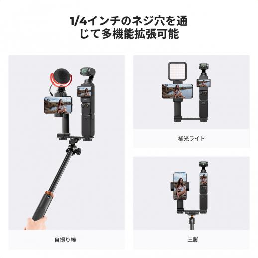 DJI Osmo Pocket 3 本体 その他アクセサリー付き Osmo Pocket 3 購入 - 1インチCMOS Vlogging Camera