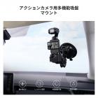 DJI Osmo Pocket 3用吸盤マウント、GoPro Hero 13/12/11/10/9 Black、DJI Osmo Action 3/4/5 Pro、Insta360 X5/X4アクセサリー用カーフロントガラスダッシュマウントホルダー