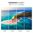 ドローンフィルター DJI Mavic 4 Pro ND & PLフィルター 2 in 1キット 4個 (ND8&PL+ND16&PL+ND32&PL+ND64&PL) マルチコーティングHD光学ガラス/アルミニウムフレーム