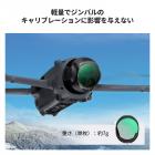 ドローンフィルター DJI Mavic 4 Pro フィルターキット 3個 (CPL+ND8+ND16) マルチコーティングHD光学ガラス/アルミニウムフレーム