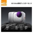 K&F Concept Go Ultra CPL NDフィルターキット、4個パック CPL ND8 ND16 ND32 ニュートラルデンシティ光低減偏光フィルター Insta360 GO Ultra対応 28 多層コーティング、アルミニウム合金フレーム