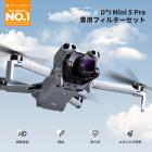 K&F CONCEPT NDフィルターセット（DJI Mini 5 Pro対応）、6個パック（ND4、ND8、ND16、ND32、ND64、ND1000ニュートラルデンシティフィルター）、ドローンレンズアクセサリー、マルチコーティングHD光学ガラス、プラスチックフレーム