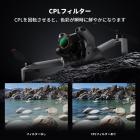K&F Concept CPL VND UV 4個パックフィルターキット（Mini 5 Pro用）