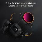 K&F Concept ND2-32 & ND32-512 フィルターキット（Mini 5 Pro用）