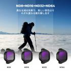 K&F CONCEPT NDフィルターセット（DJI Mini 5 Pro対応、4枚パック）ND8、ND16、ND32、ND64スナップオンマルチコーティングHD光学ガラスニュートラルデンシティドローンカメラレンズフィルターアクセサリー