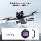 K&F CONCEPT NDフィルターセット（DJI Mini 5 Pro対応、4枚パック）ND8、ND16、ND32、ND64スナップオンマルチコーティングHD光学ガラスニュートラルデンシティドローンカメラレンズフィルターアクセサリー
