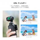 磁気 CPL + ブラックミスト 1/4 + VND (1 ～ 5 ストップ) フィルターセット DJI Osmo Pocket 3 用、マルチコーティング/HD 光学ガラス/ジンバル対応