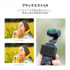 磁気 CPL + ブラックミスト 1/4 + VND (1 ～ 5 ストップ) フィルターセット DJI Osmo Pocket 3 用、マルチコーティング/HD 光学ガラス/ジンバル対応